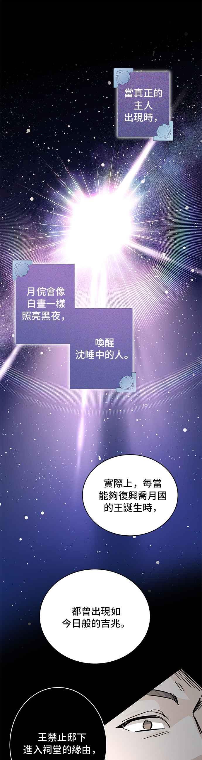 《影子新娘》第47话 第41页