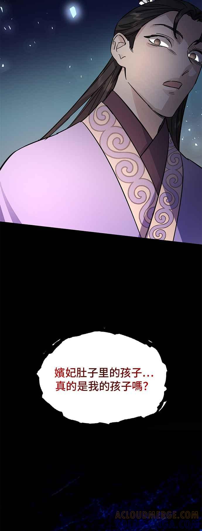 《影子新娘》第47话 第46页