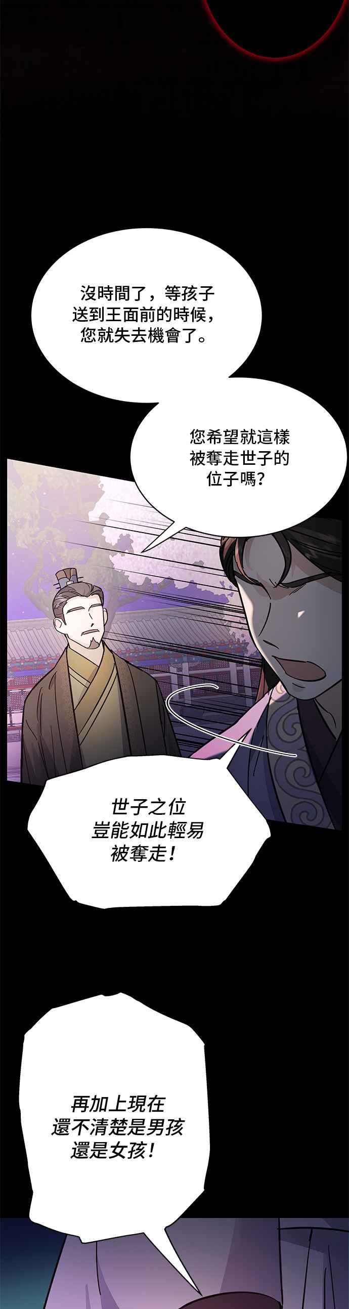 《影子新娘》第47话 第39页