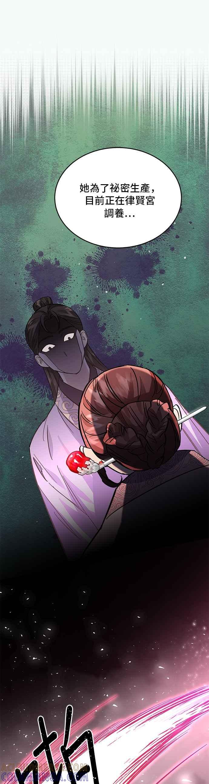 《影子新娘》第47话 第37页
