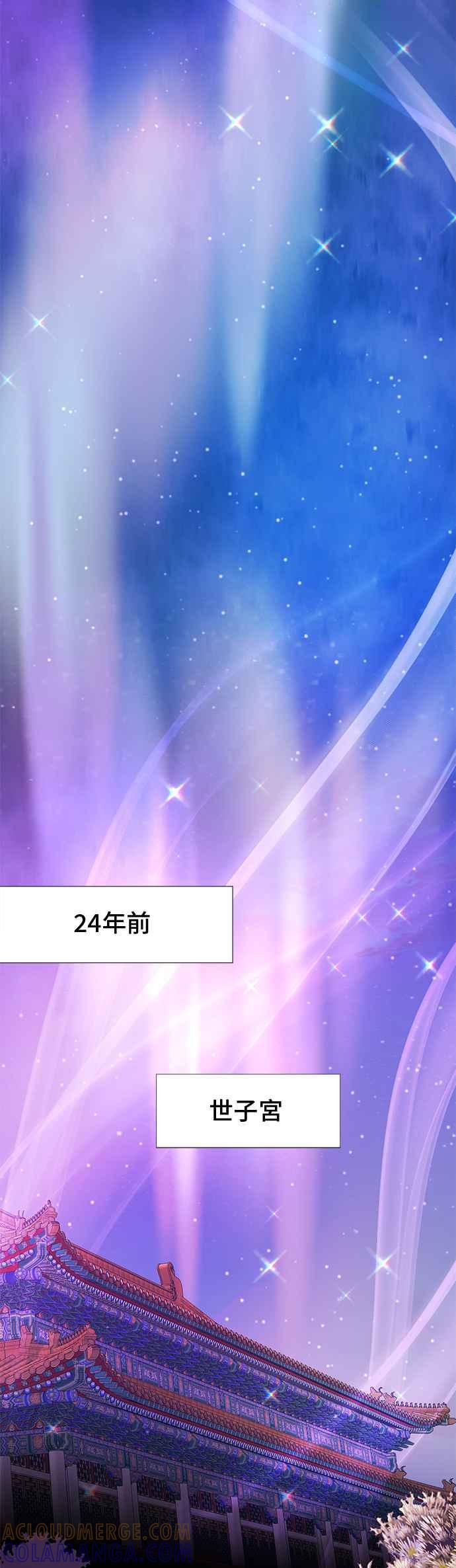 《影子新娘》第47话 第19页