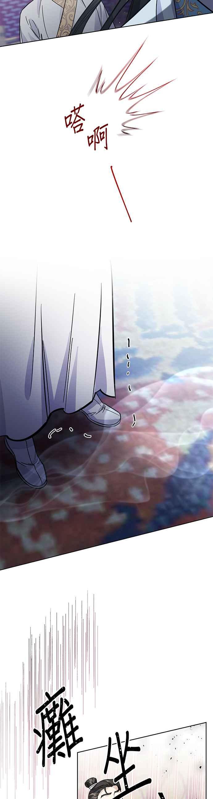 《影子新娘》第47话 第11页