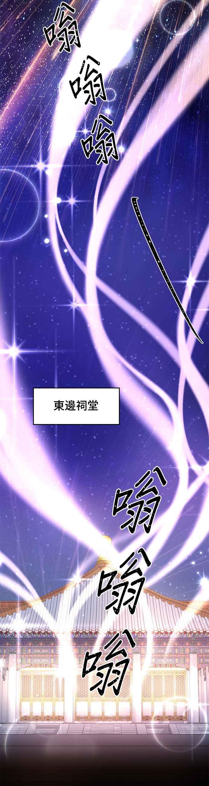 《影子新娘》第47话 第23页
