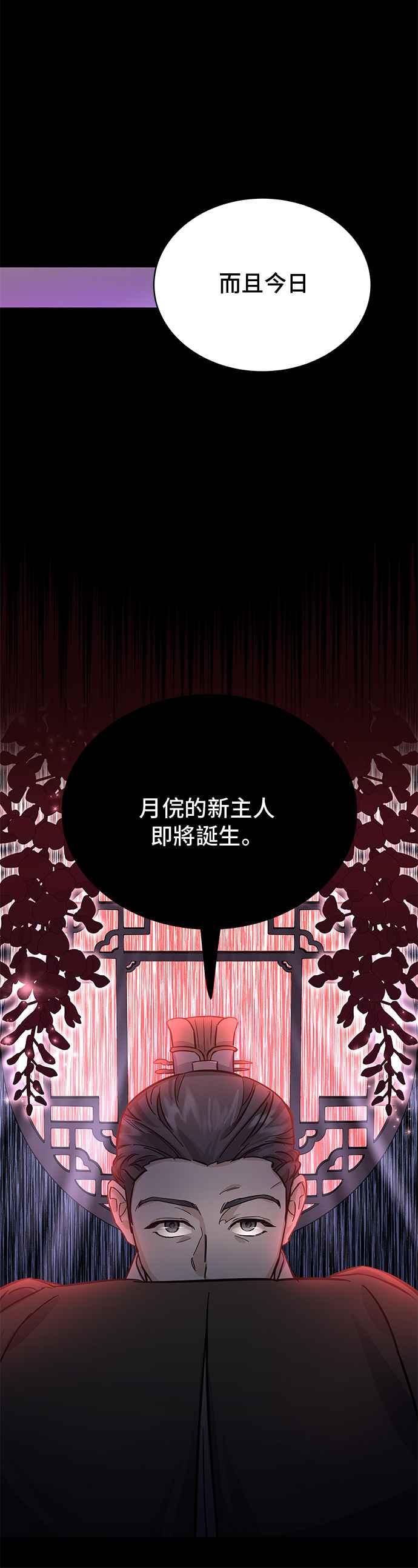 《影子新娘》第47话 第32页