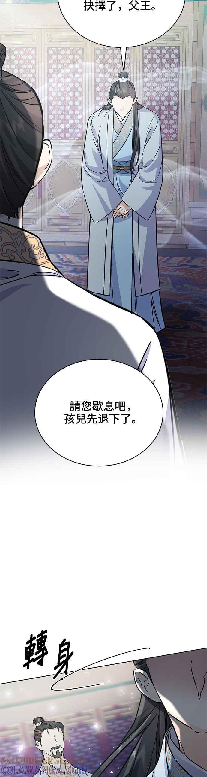 《影子新娘》第47话 第10页