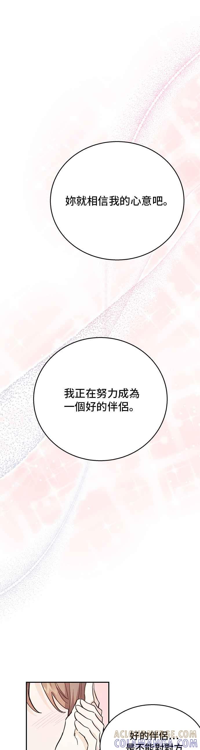 《影子新娘》第48话 第43页