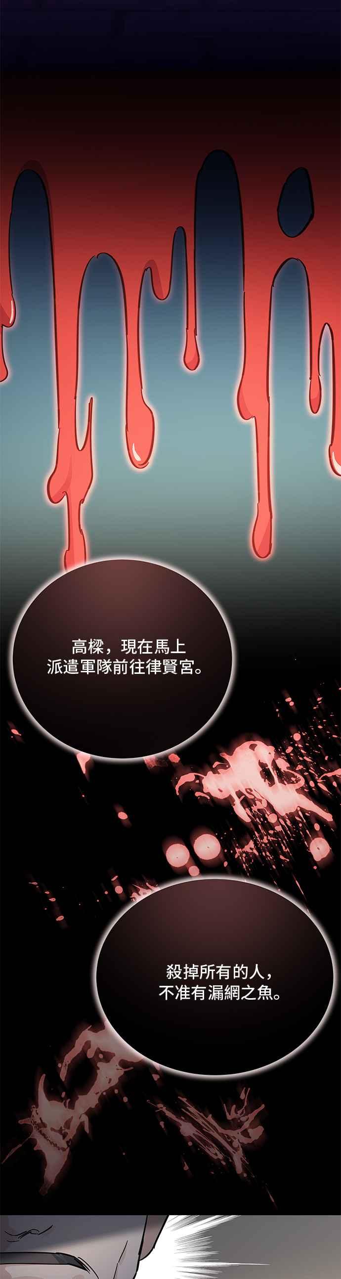 《影子新娘》第48话 第2页