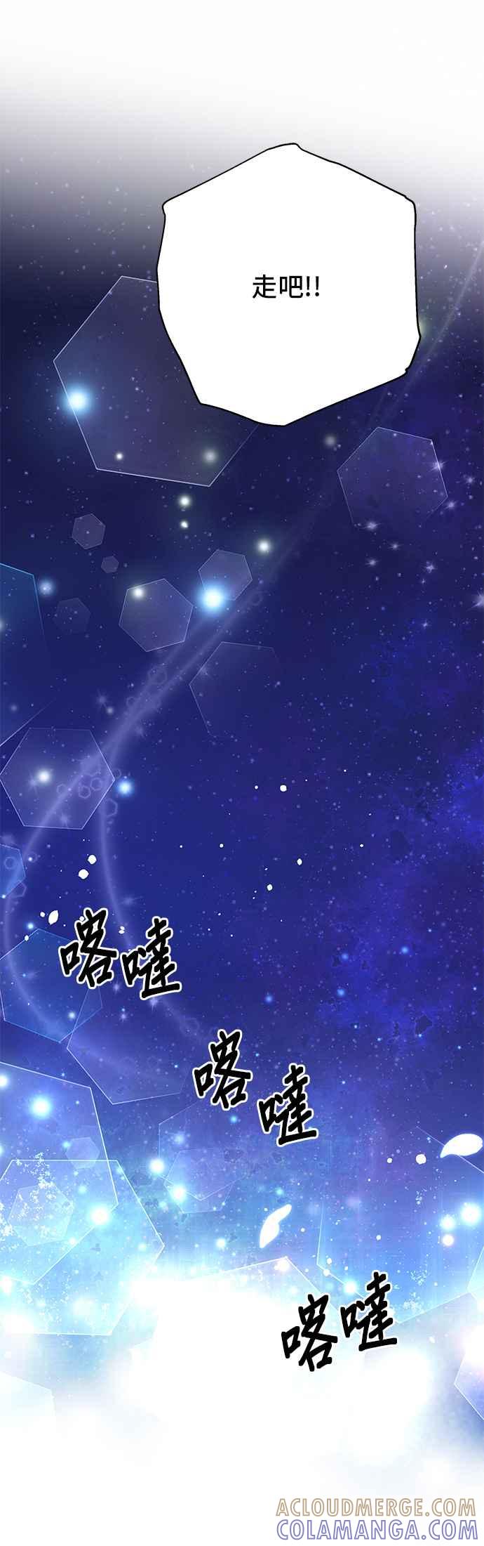 《影子新娘》第48话 第25页