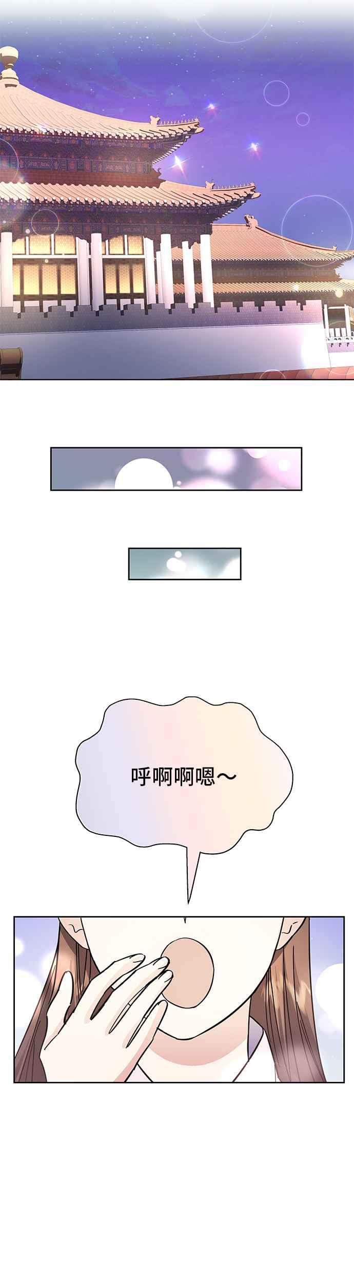 《影子新娘》第48话 第12页
