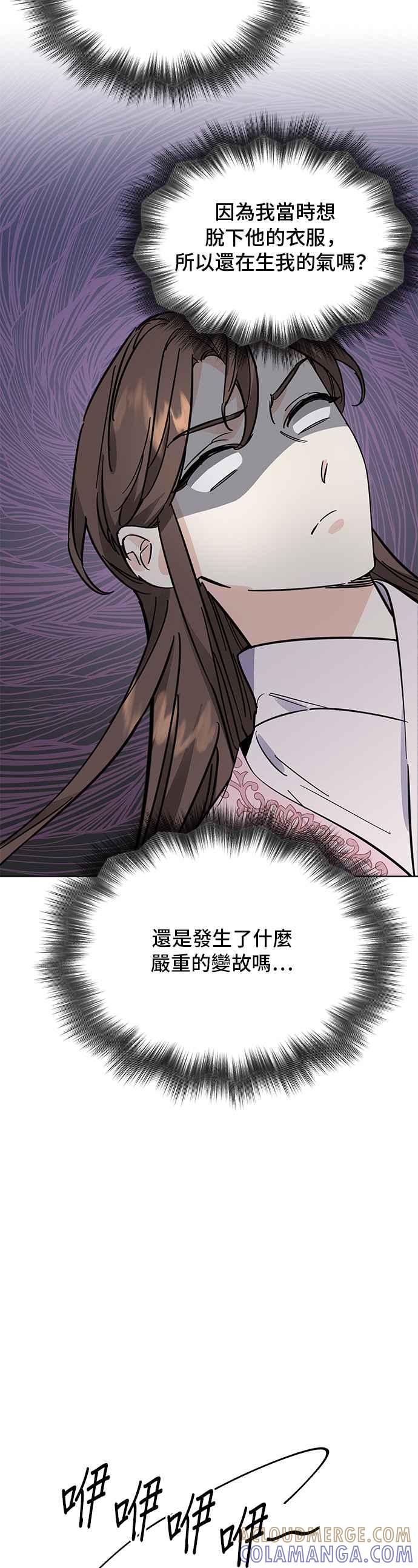 《影子新娘》第48话 第19页