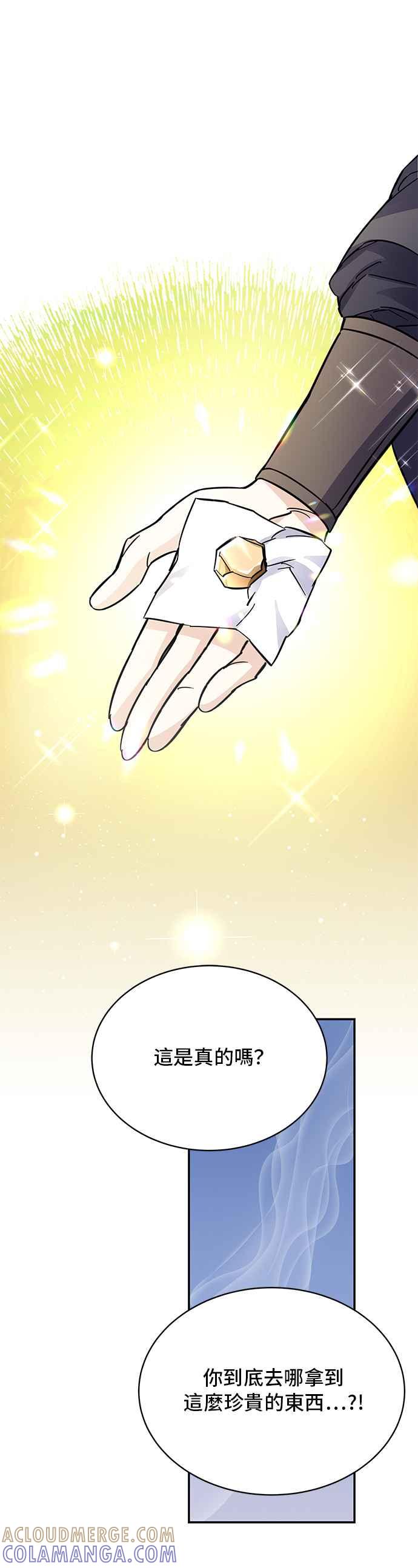 《影子新娘》第48话 第37页