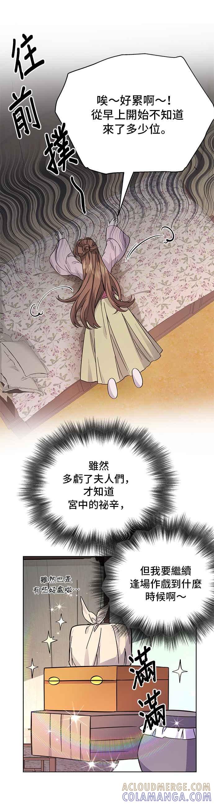《影子新娘》第48话 第16页