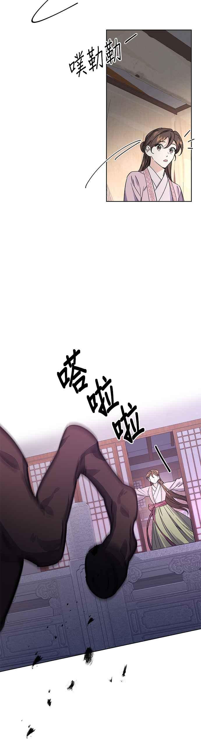 《影子新娘》第48话 第20页