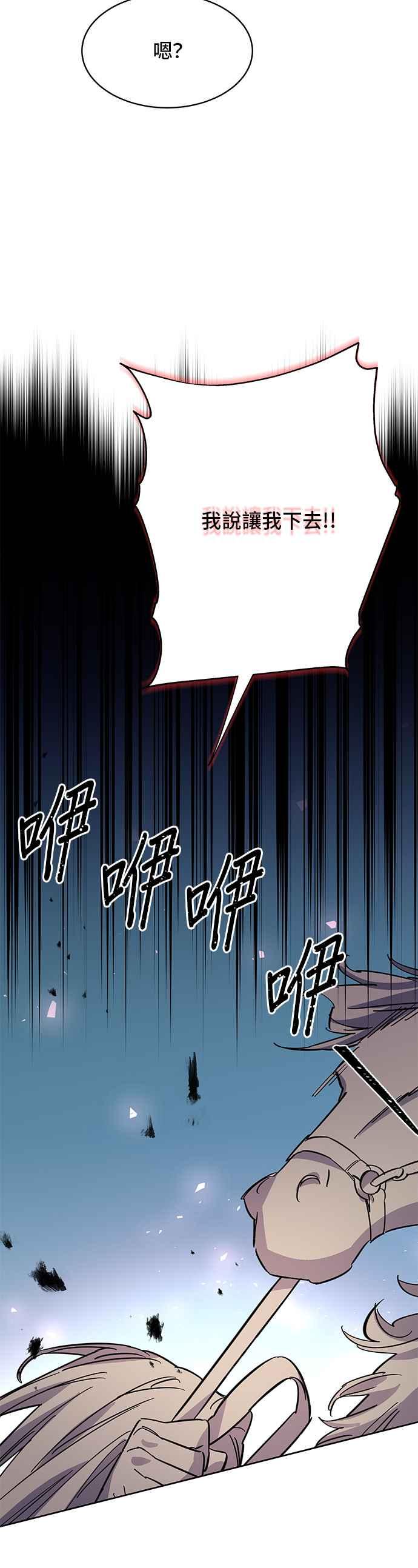 《影子新娘》第48话 第32页
