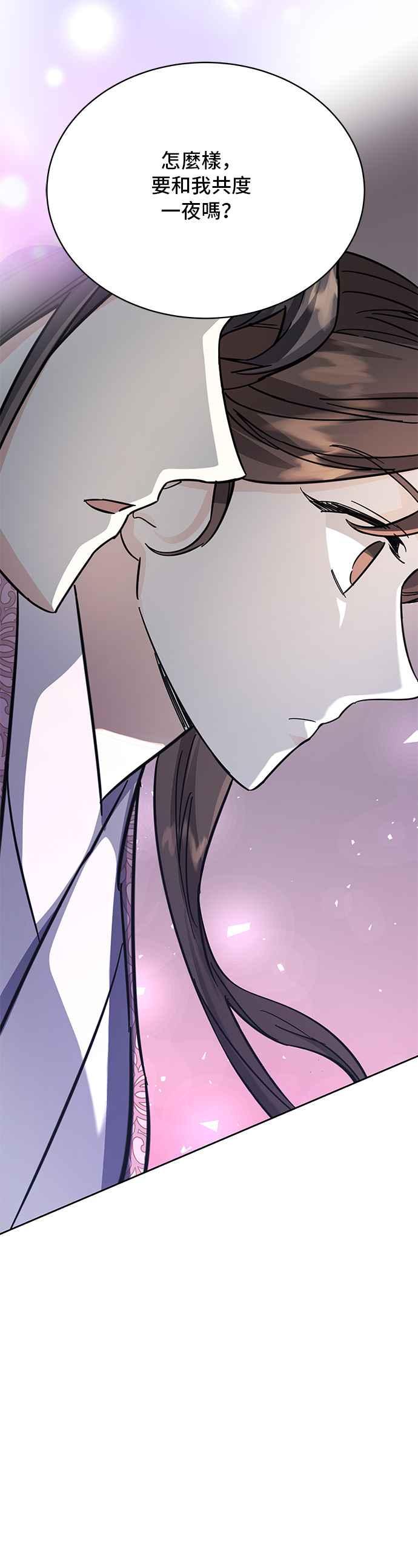 《影子新娘》第48话 第30页