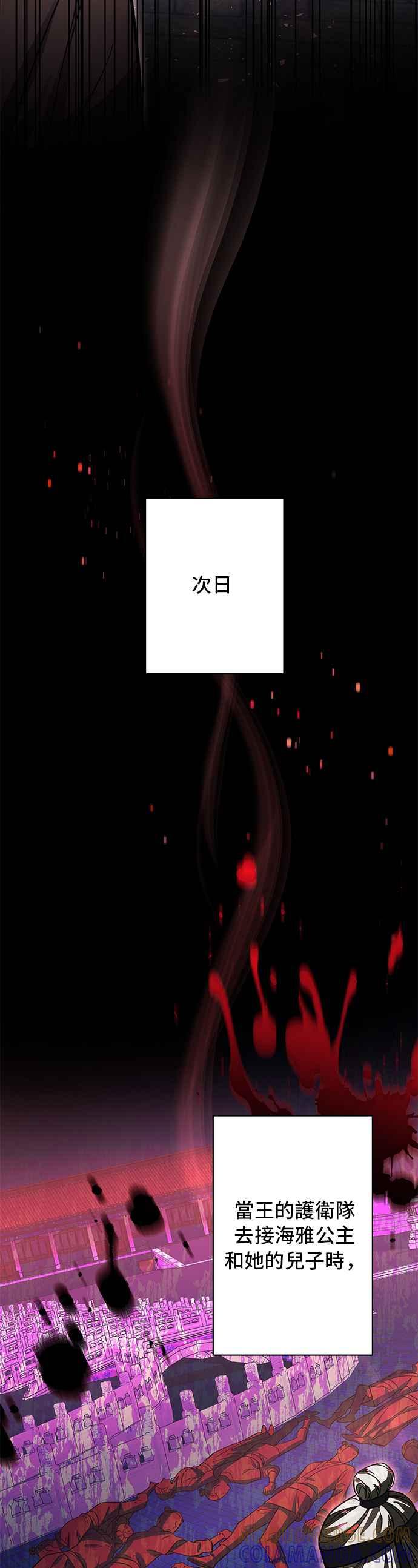 《影子新娘》第48话 第7页
