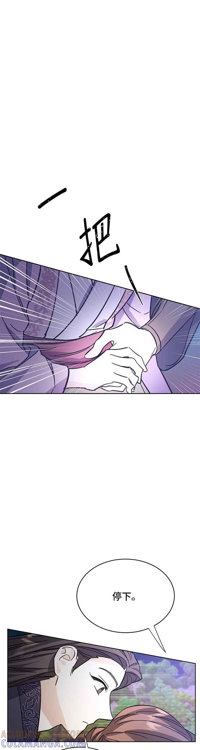 《影子新娘》第48话 第31页