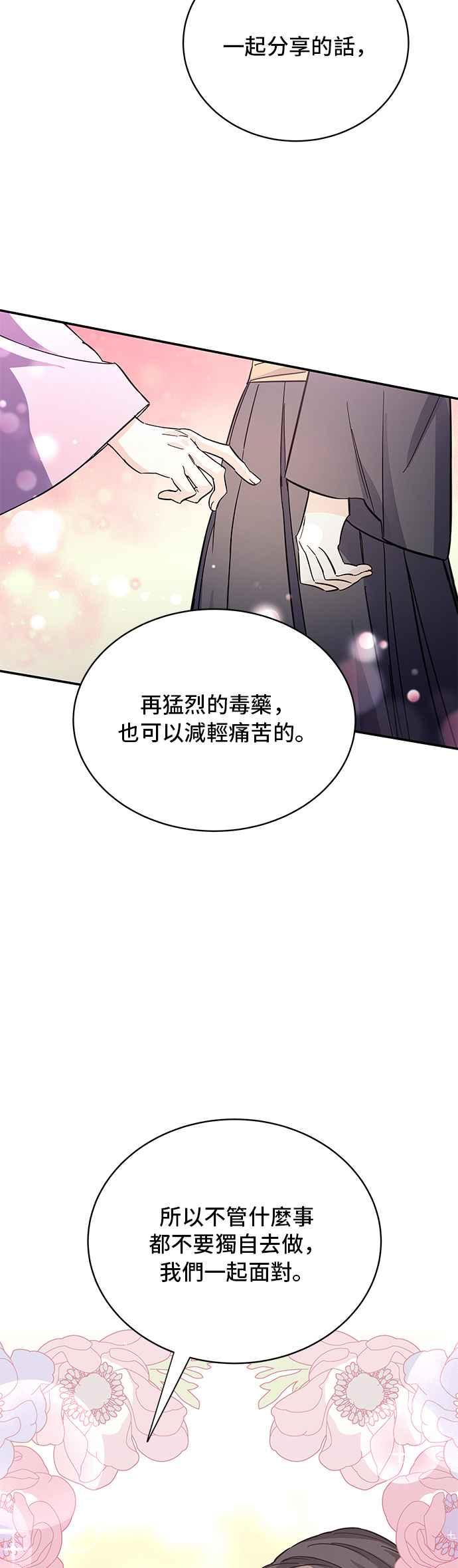 《影子新娘》第48话 第47页
