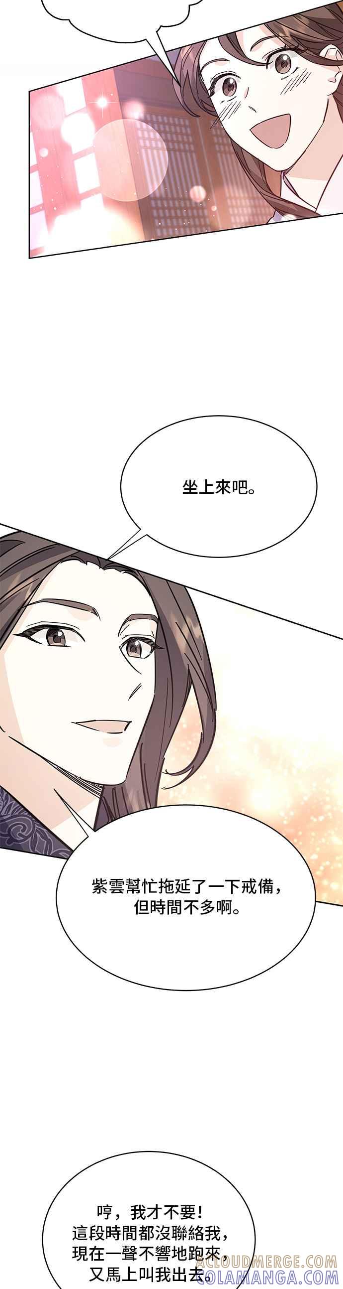 《影子新娘》第48话 第22页