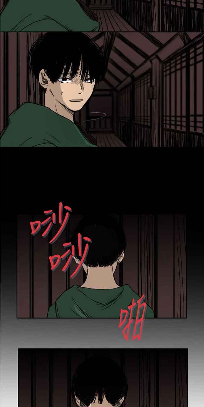 《奇妙的故事》[第5话] 客司 1 第18页