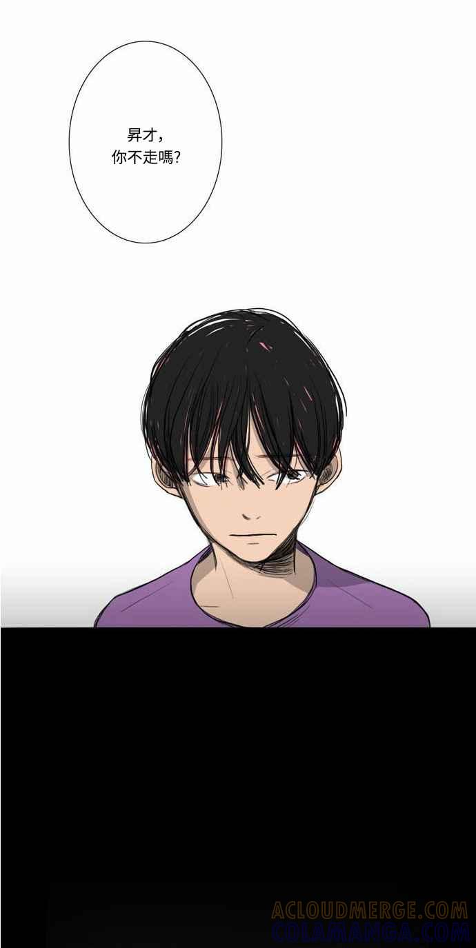 《奇妙的故事》[第5话] 客司 1 第23页