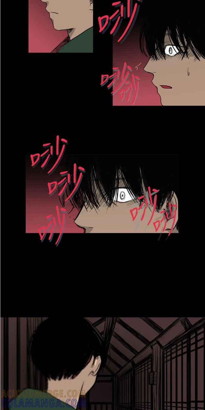 《奇妙的故事》[第5话] 客司 1 第17页
