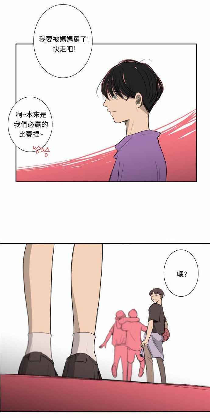 《奇妙的故事》[第5话] 客司 1 第22页