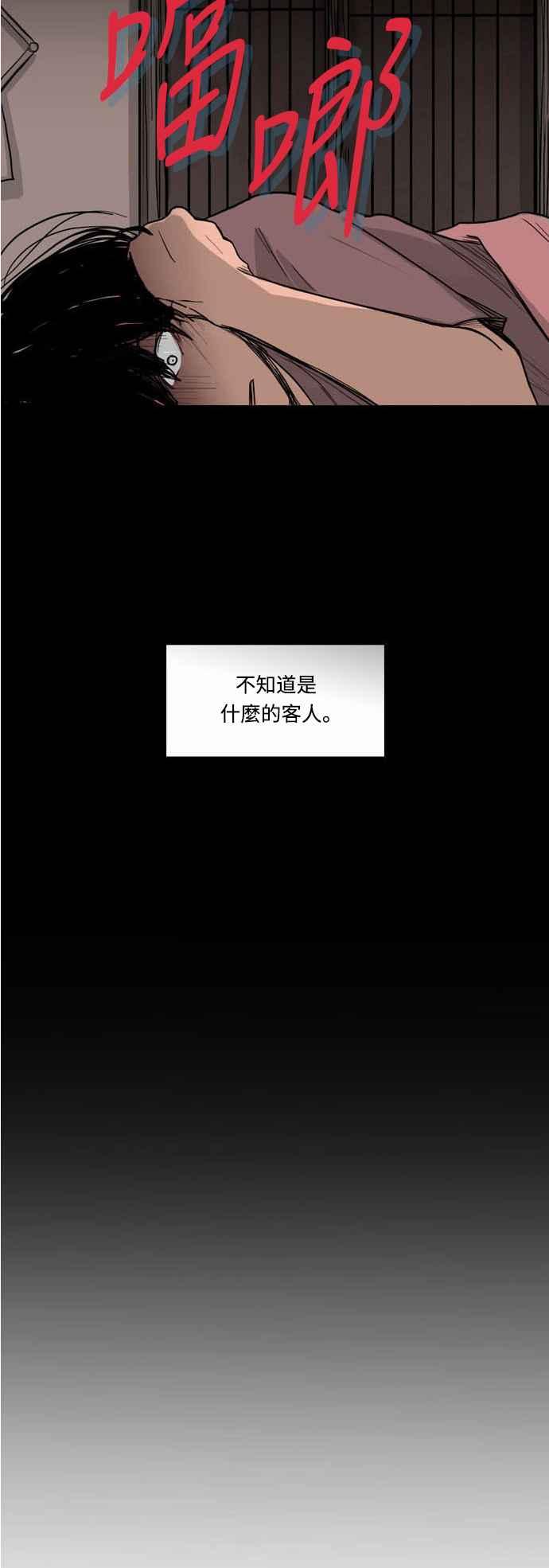 《奇妙的故事》[第5话] 客司 1 第14页