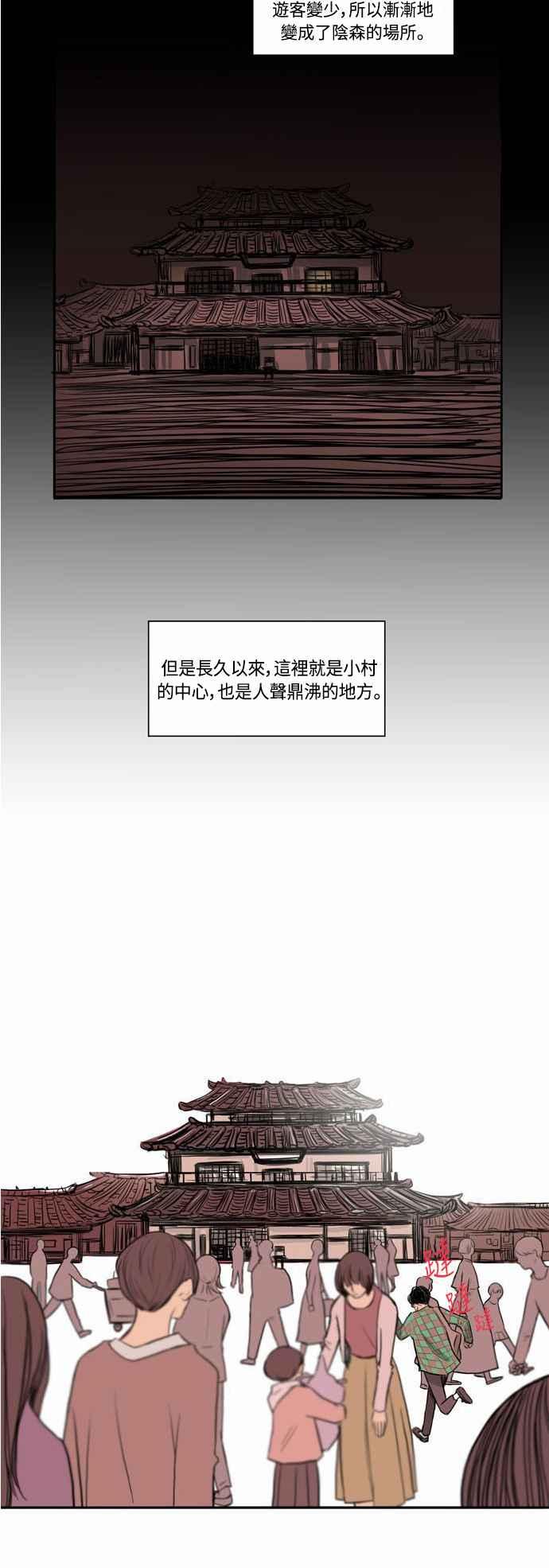 《奇妙的故事》[第5话] 客司 1 第4页