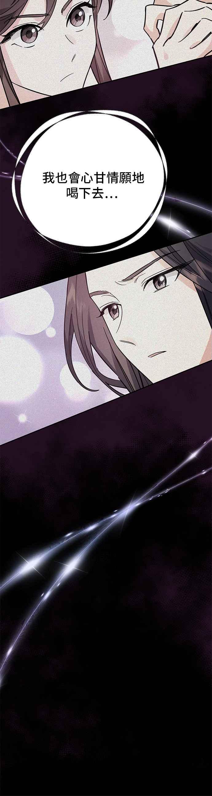 《影子新娘》第49话 第48页