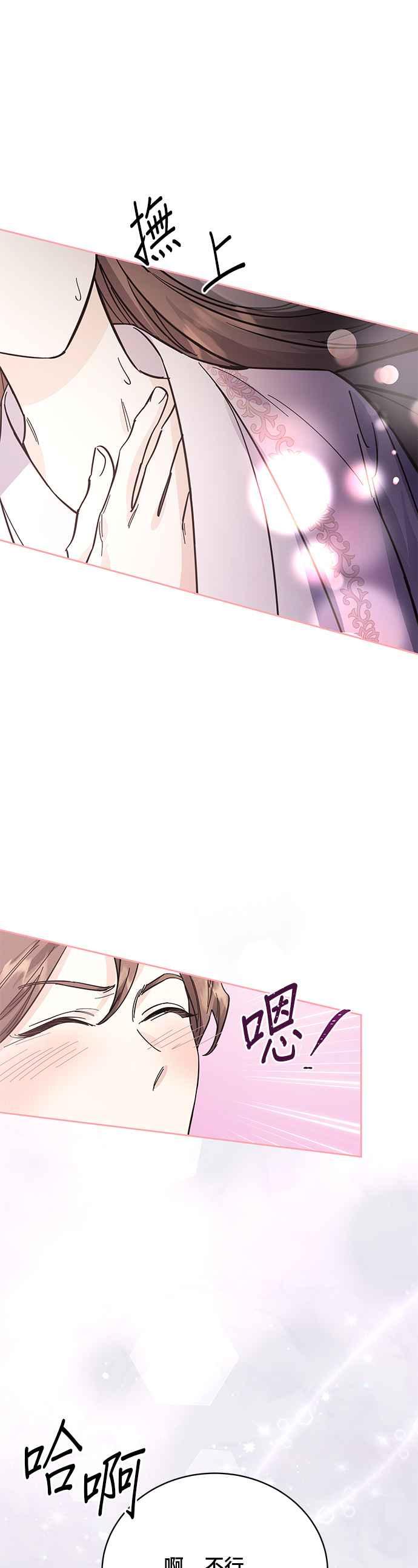 《影子新娘》第49话 第21页