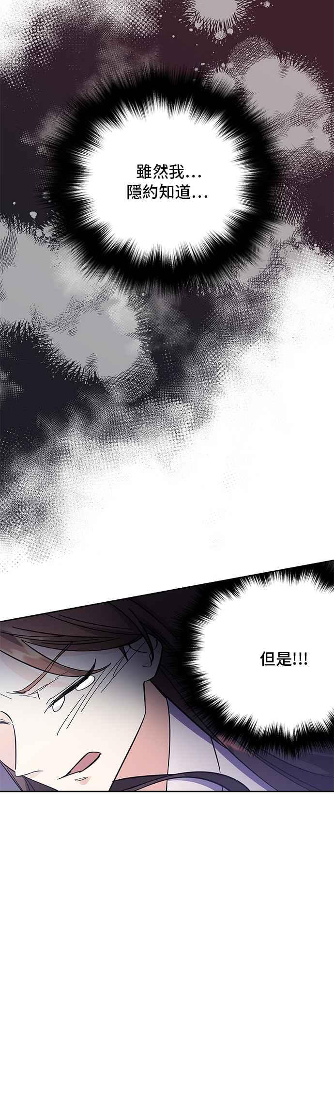 《影子新娘》第49话 第44页