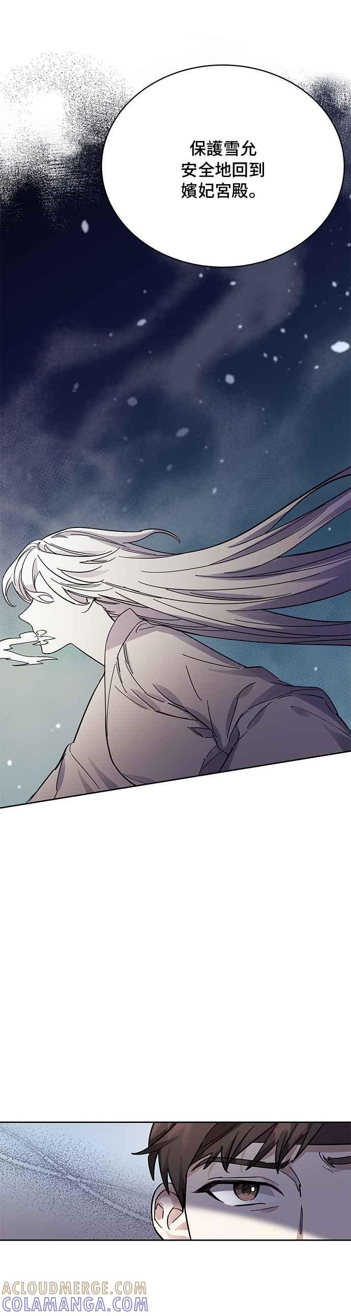 《影子新娘》第49话 第40页