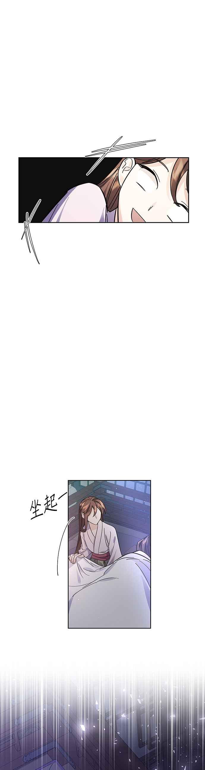 《影子新娘》第49话 第33页