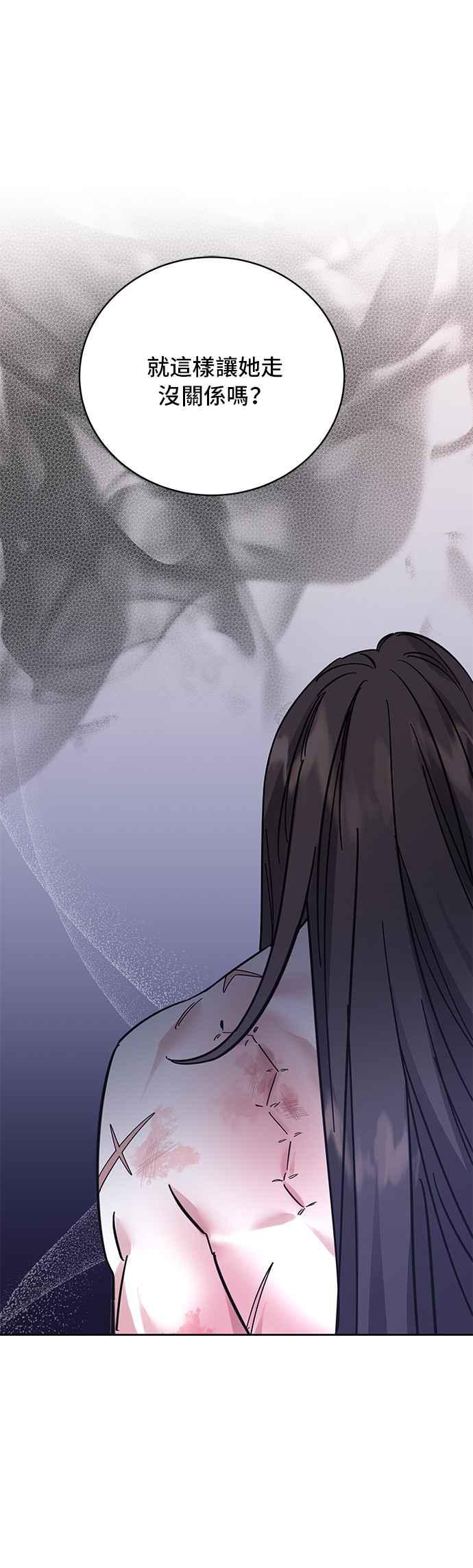 《影子新娘》第49话 第41页