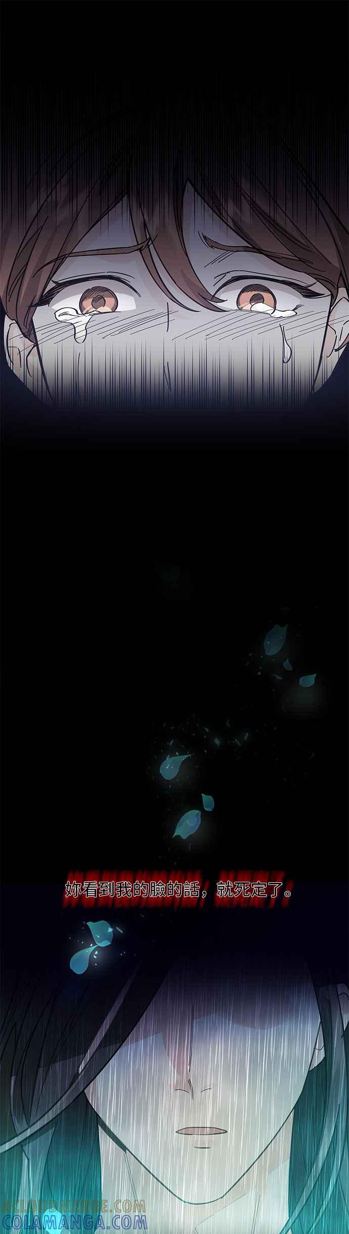 《影子新娘》第49话 第49页