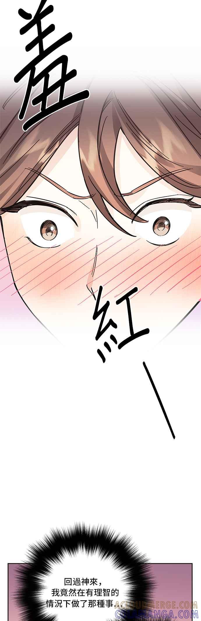 《影子新娘》第49话 第31页