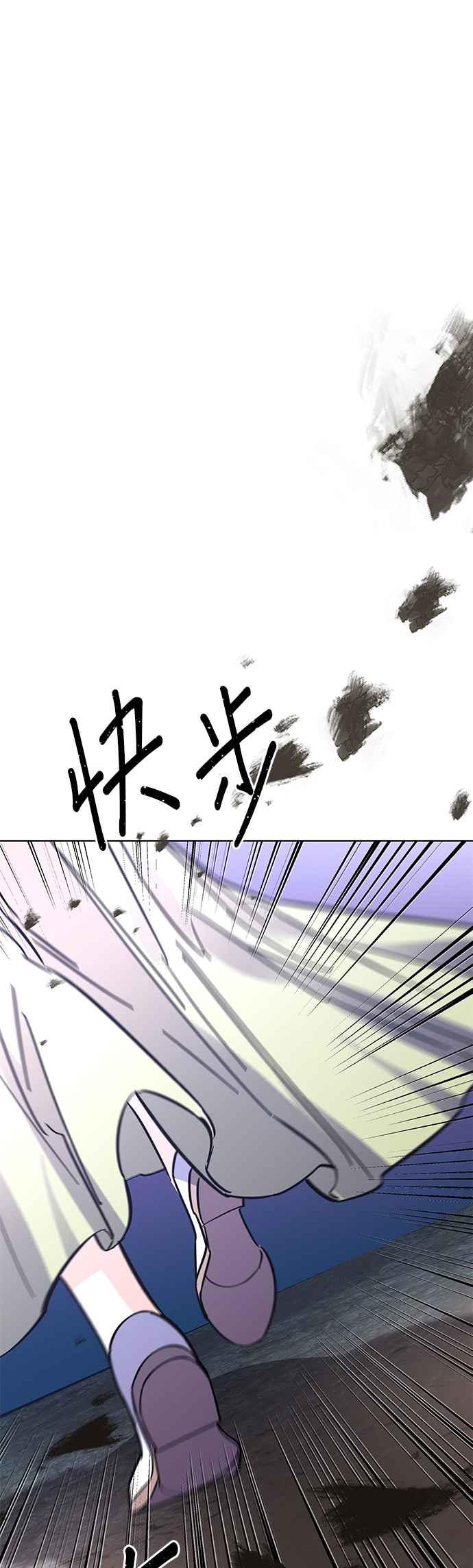 《影子新娘》第49话 第42页