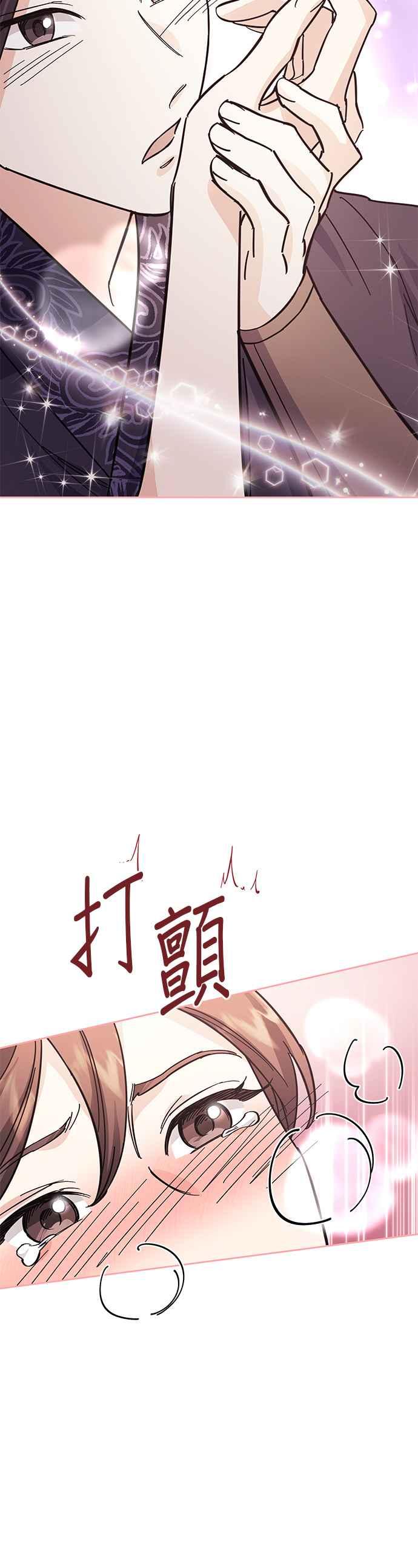 《影子新娘》第49话 第24页