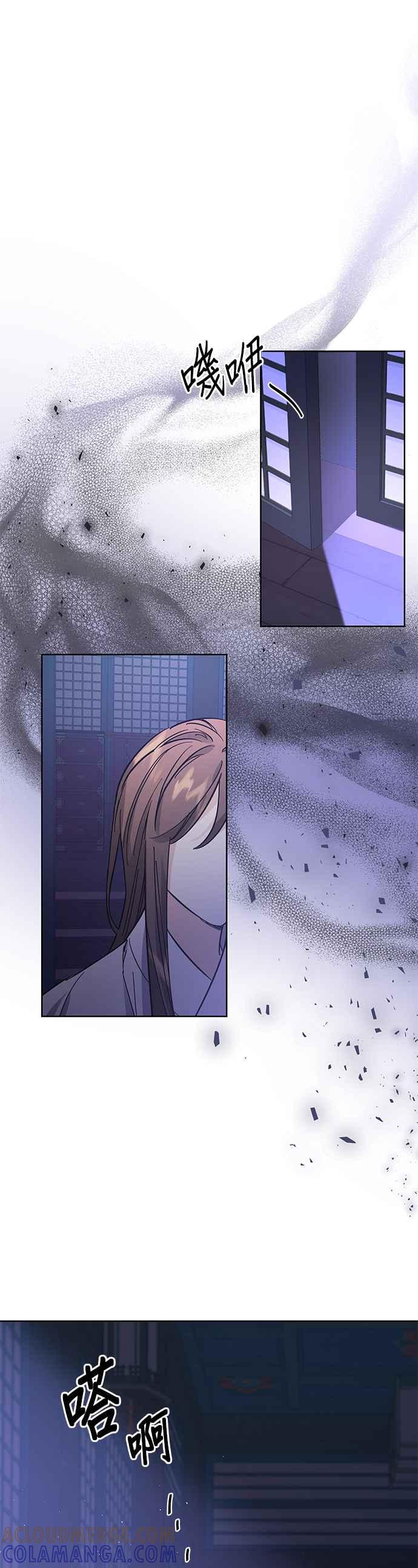 《影子新娘》第49话 第37页