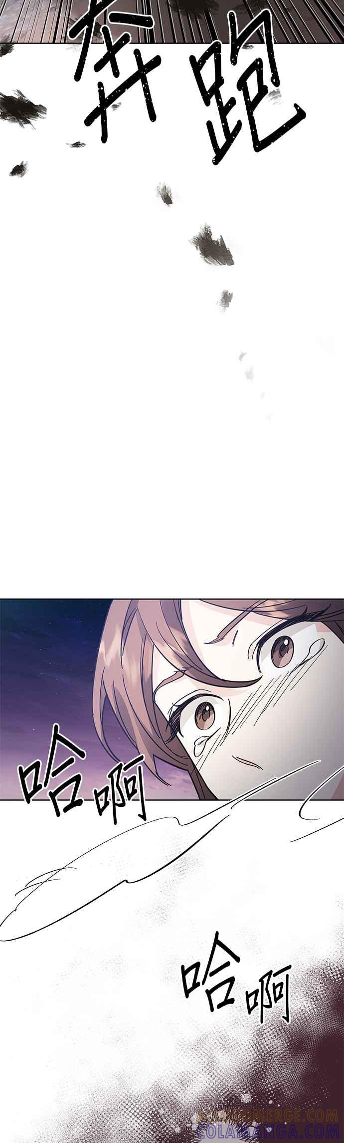 《影子新娘》第49话 第43页