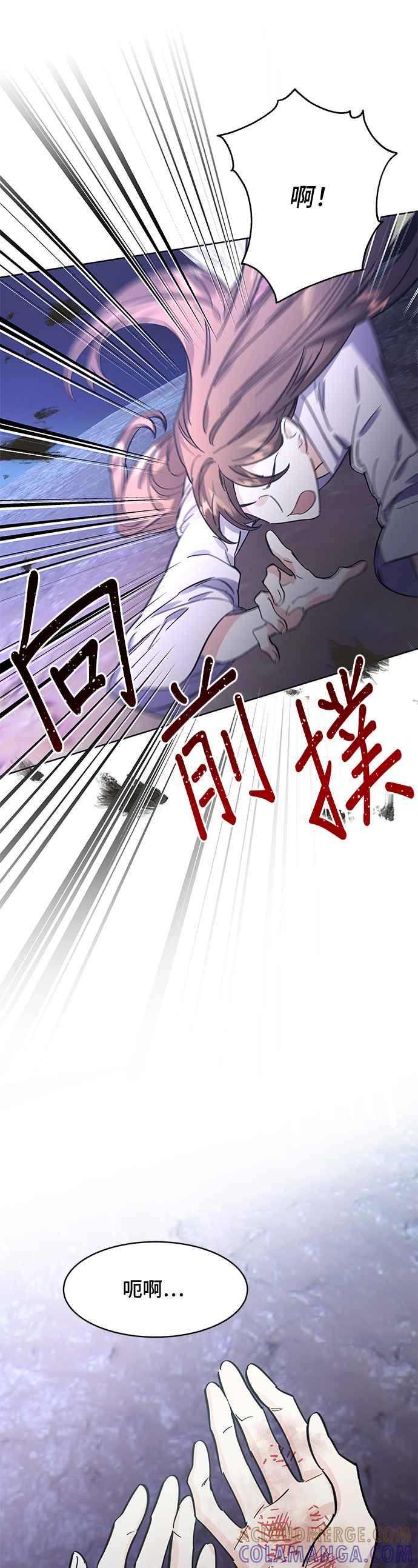《影子新娘》第49话 第46页