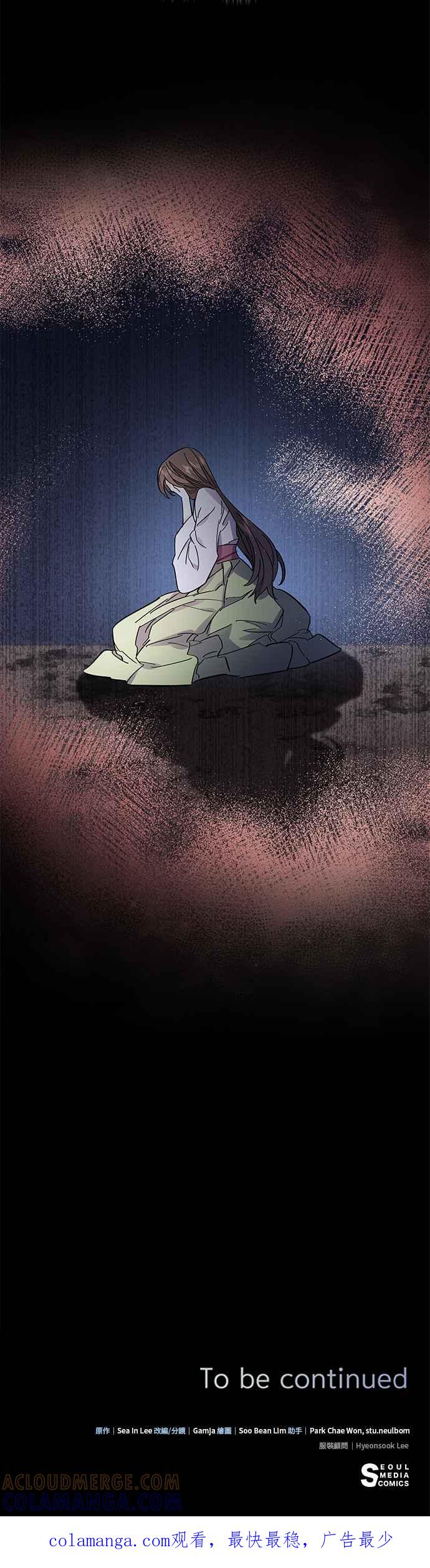 《影子新娘》第49话 第52页
