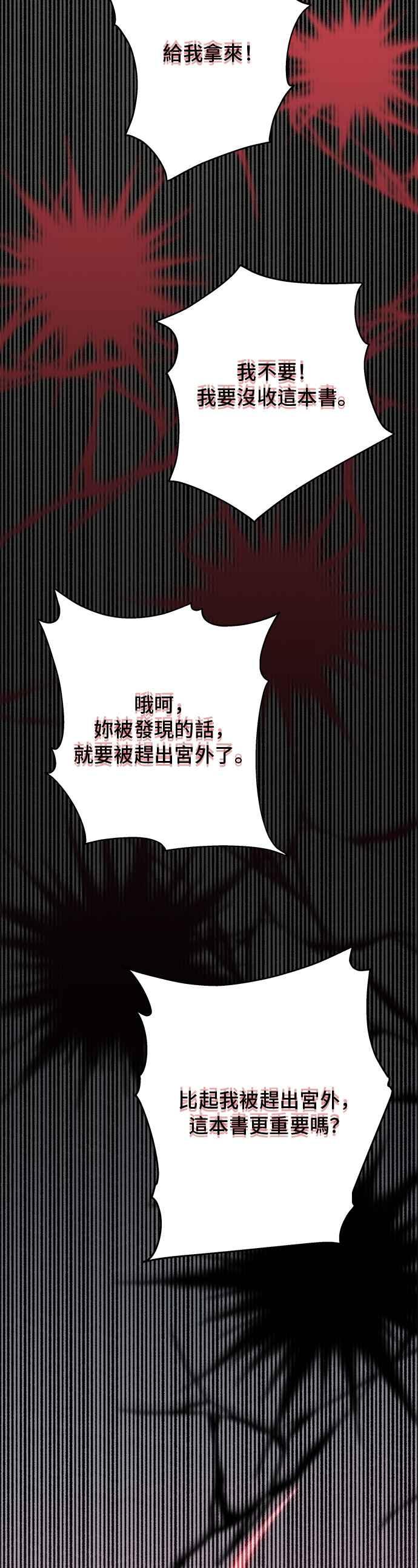 《影子新娘》第49话 第15页