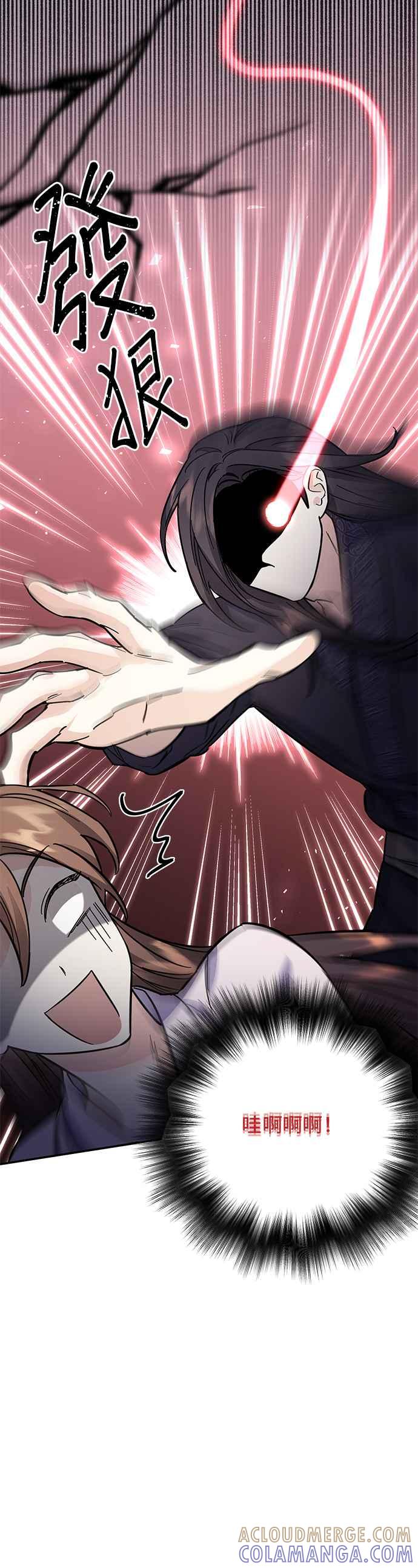 《影子新娘》第49话 第16页