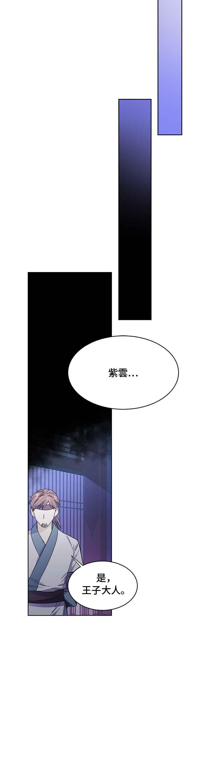 《影子新娘》第49话 第39页
