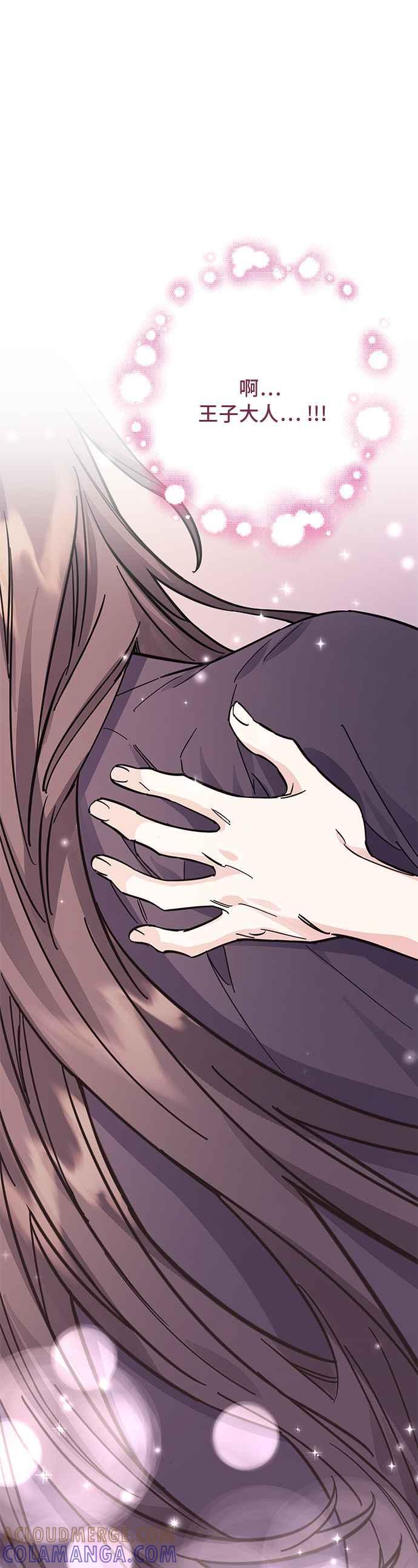 《影子新娘》第49话 第25页