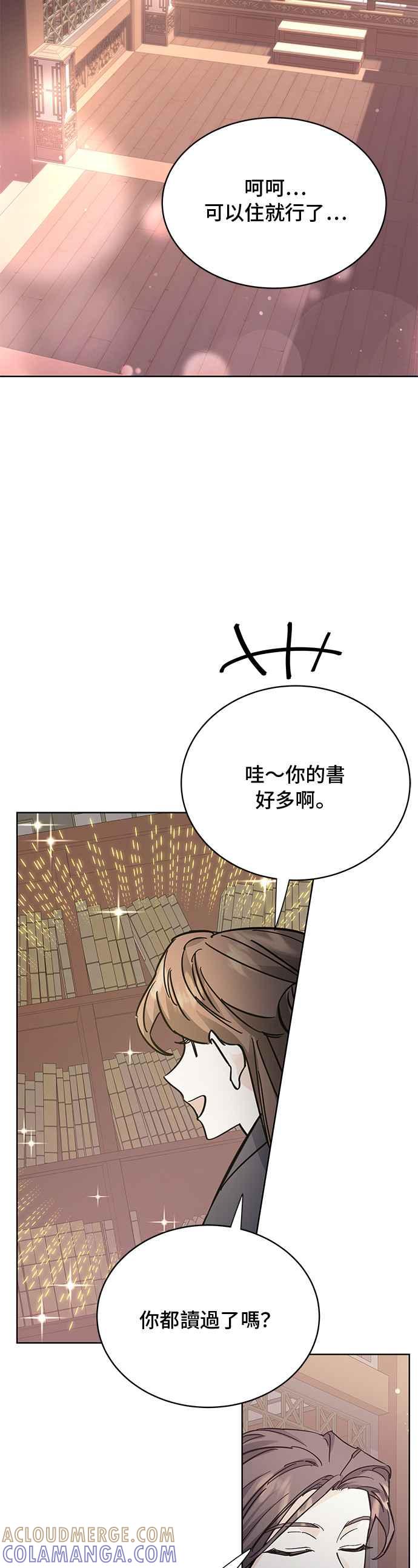 《影子新娘》第49话 第10页