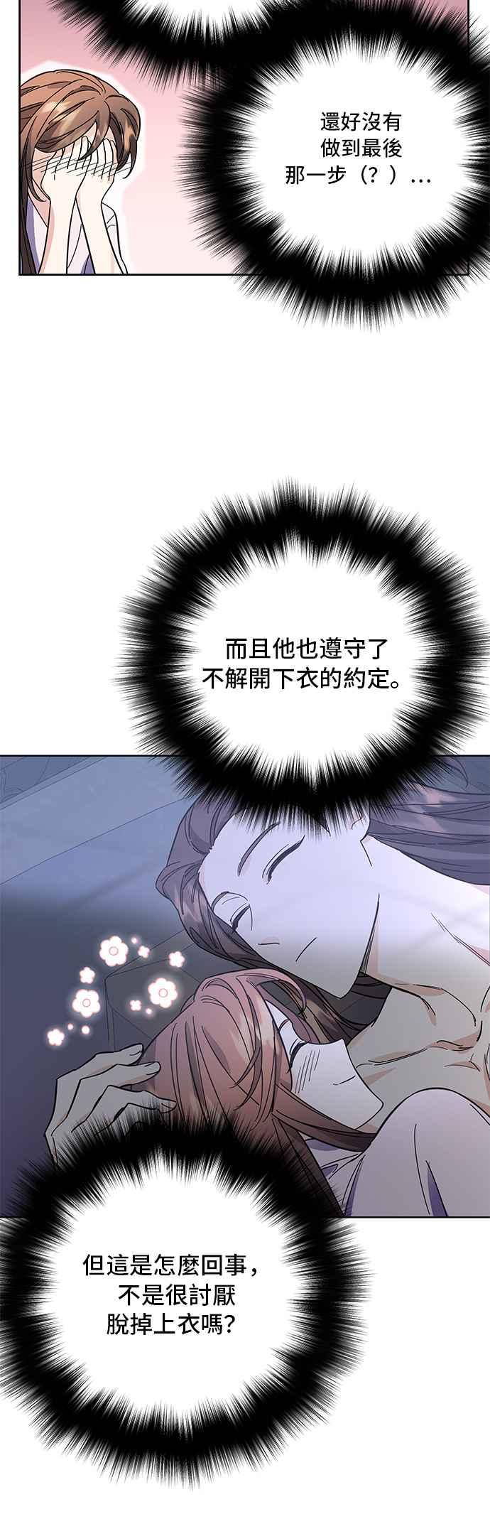 《影子新娘》第49话 第32页