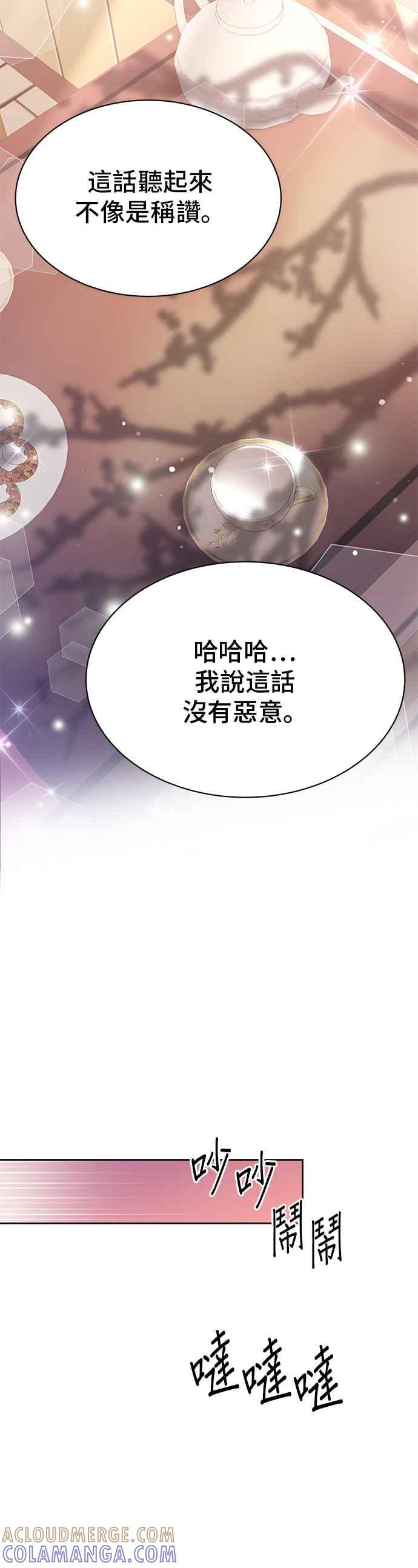 《影子新娘》第50话 第16页